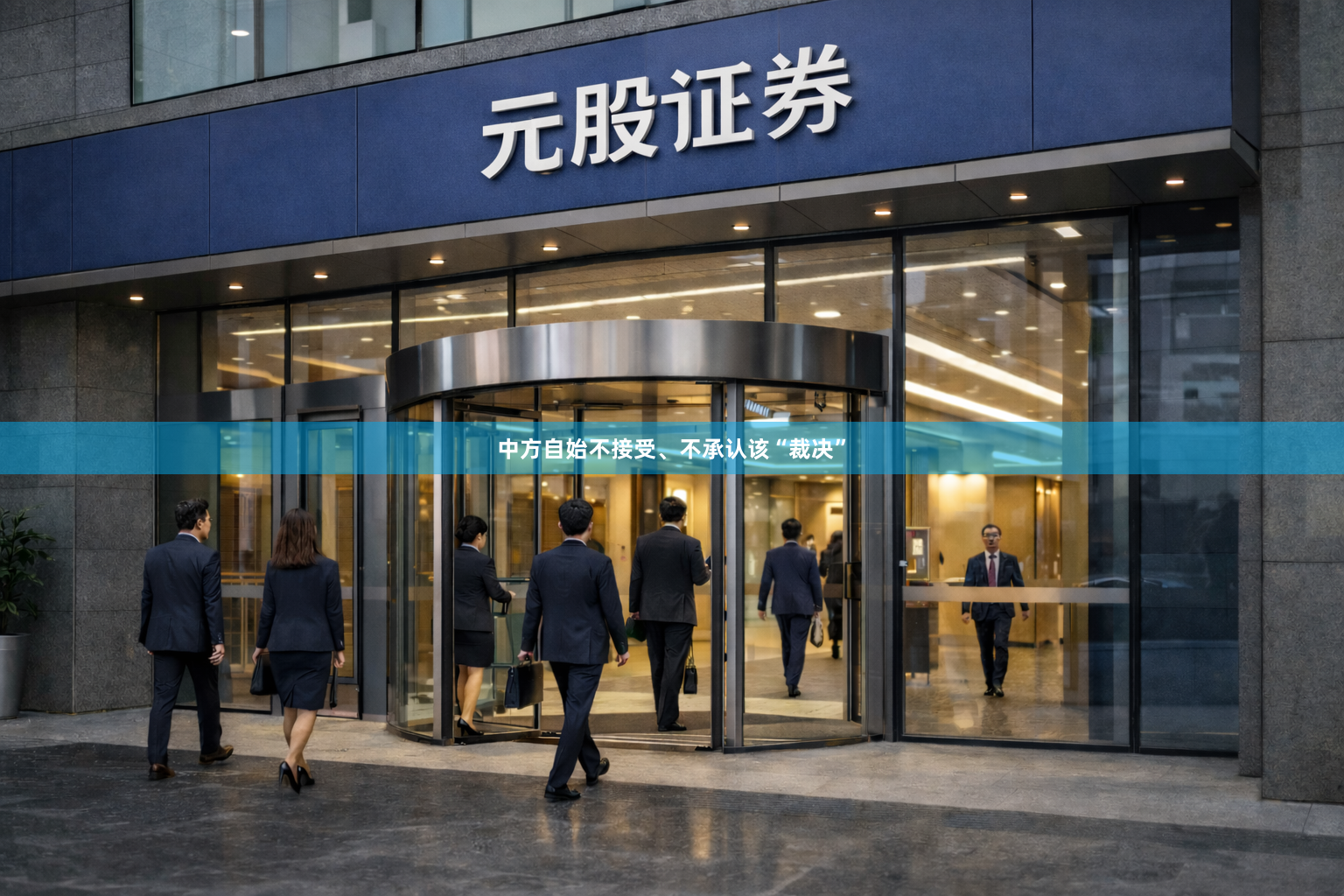 中方自始不接受、不承认该“裁决”