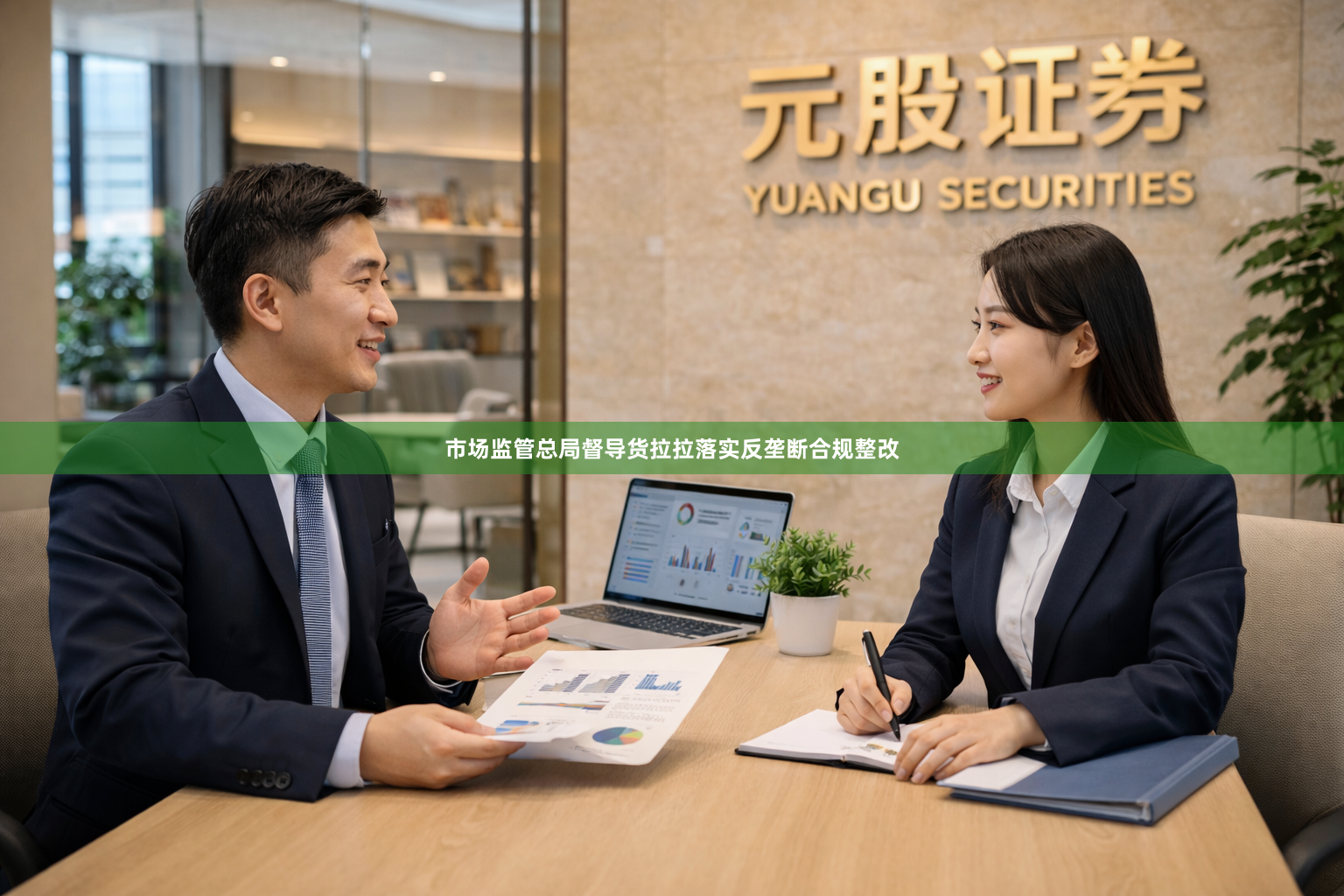 市场监管总局督导货拉拉落实反垄断合规整改