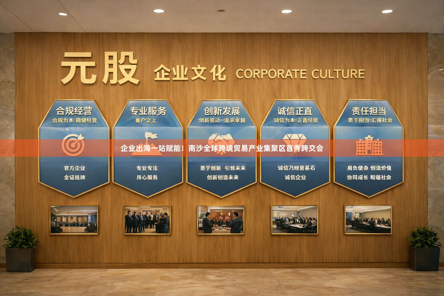 企业出海一站赋能！南沙全球跨境贸易产业集聚区首秀跨交会