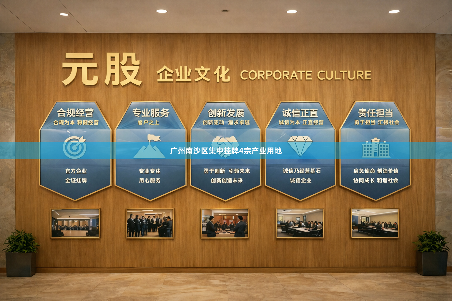 广州南沙区集中挂牌4宗产业用地