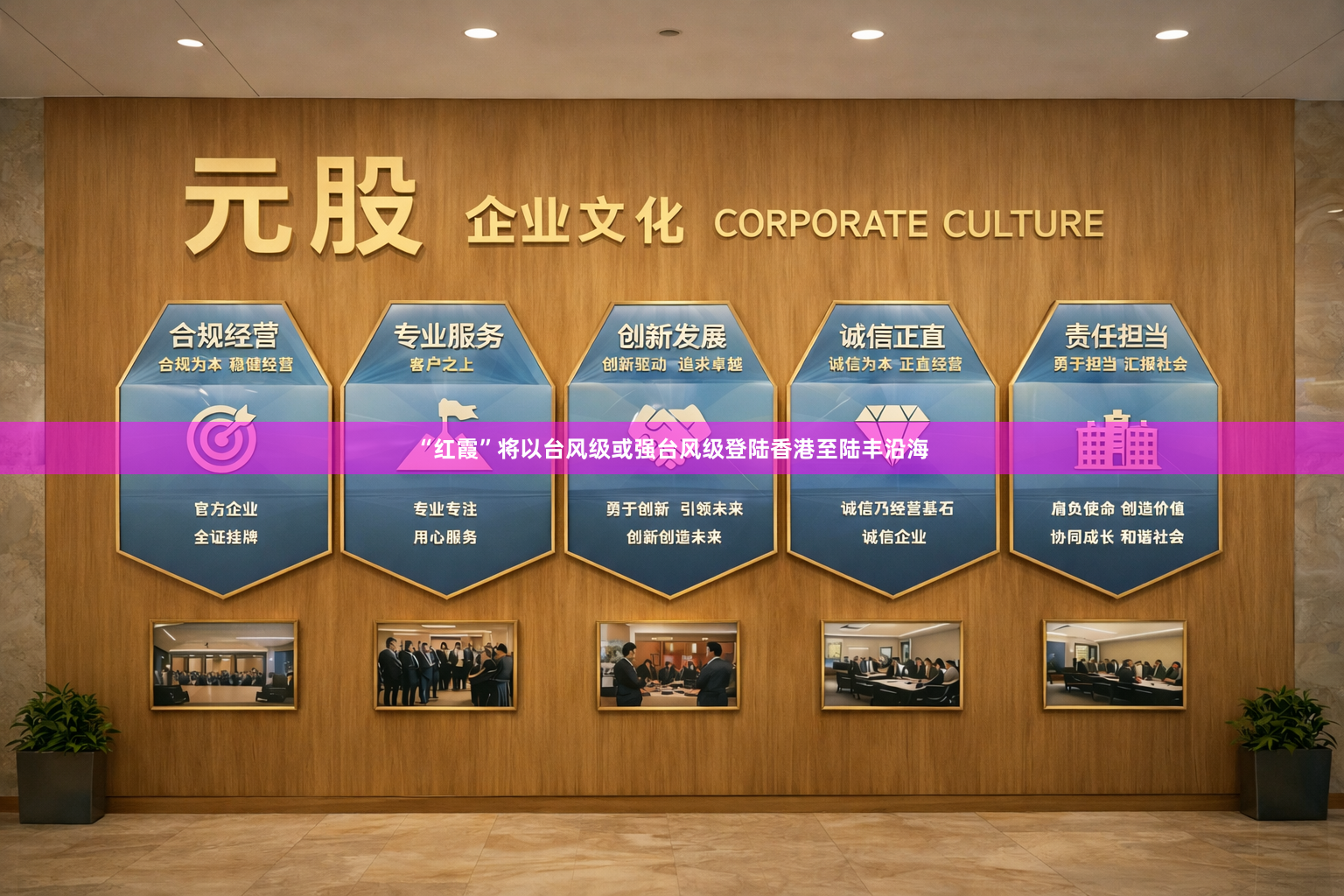 “红霞”将以台风级或强台风级登陆香港至陆丰沿海