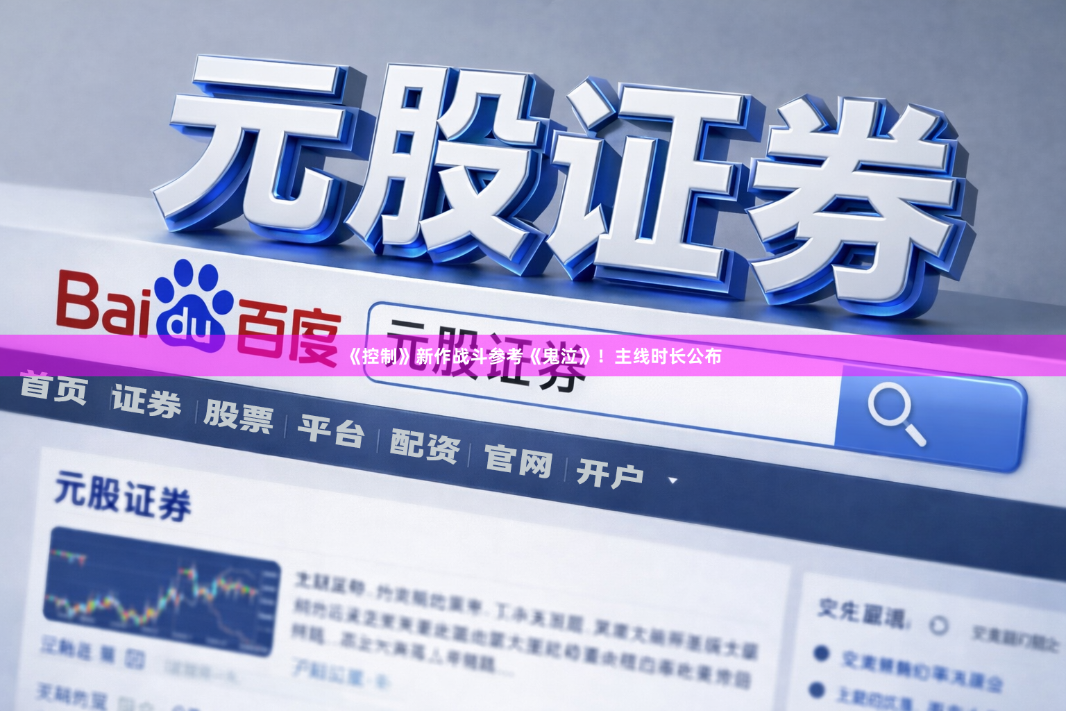 《控制》新作战斗参考《鬼泣》！主线时长公布