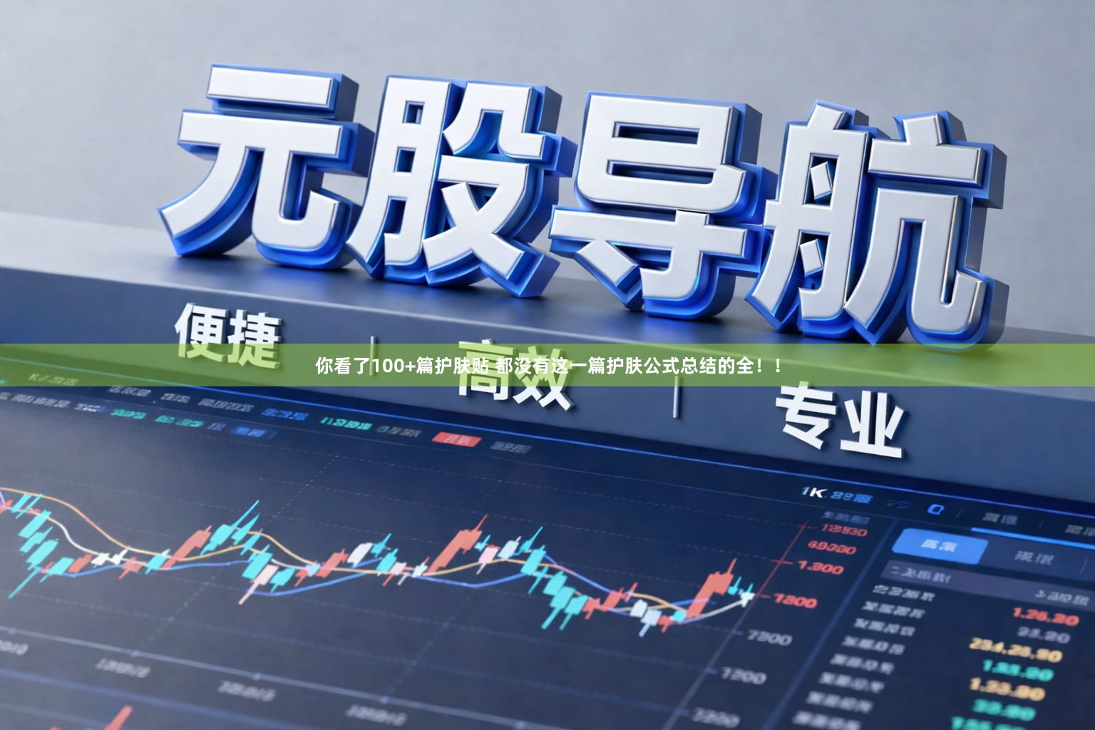 你看了100+篇护肤贴 都没有这一篇护肤公式总结的全！！